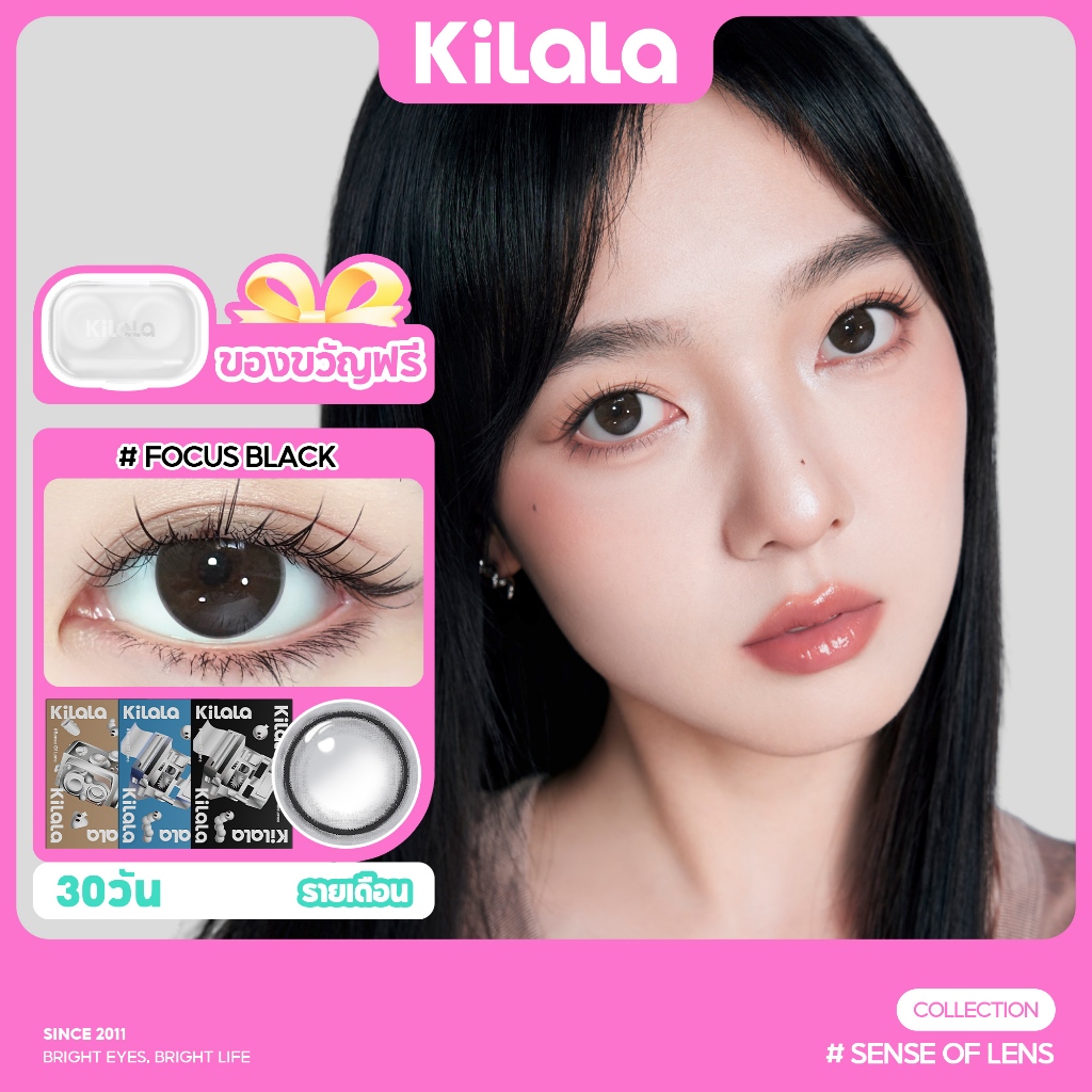 Kilala คอนแทคเลนส์ Focus Black/Valor Brown คอนแทคเลนส์รายเดือน DIA 14.2mm (2pcs)
