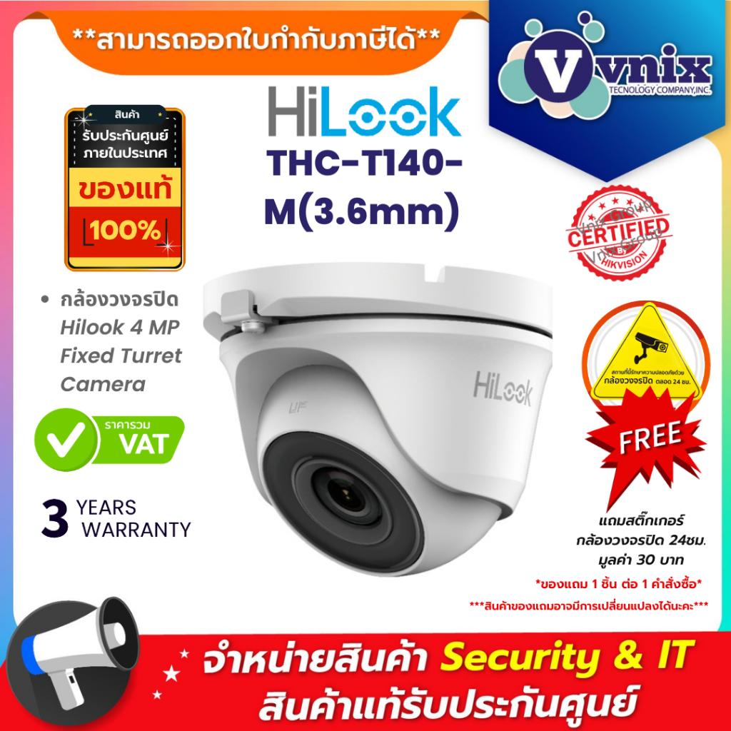 THC-T140-M(3.6mm) กล้องวงจรปิด Hilook 4 MP Fixed Turret Camera By Vnix Group