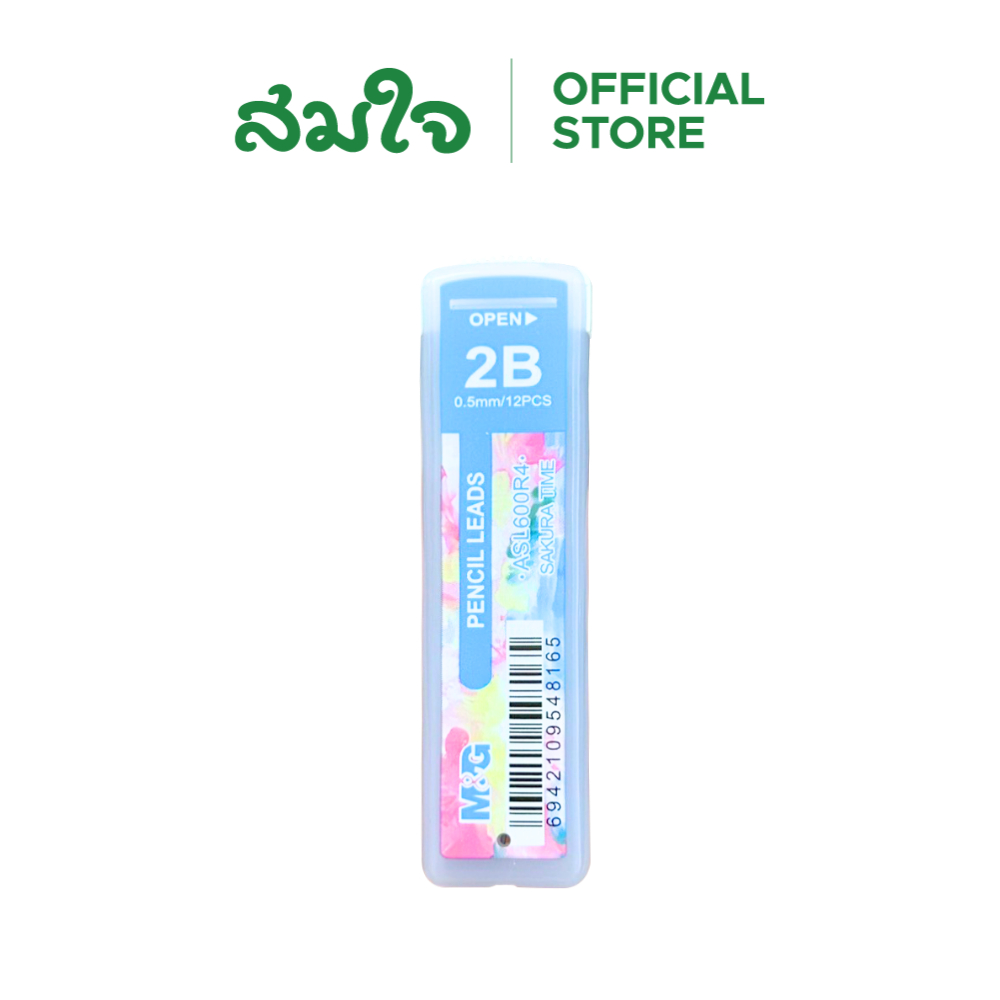 M&G ไส้ดินสอกด 2B ขนาด 0.5mm. สีน่ารักสดใส