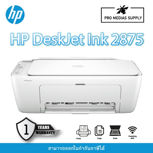 HP DeskJet Ink Advantage 2875 All-in-One Printer