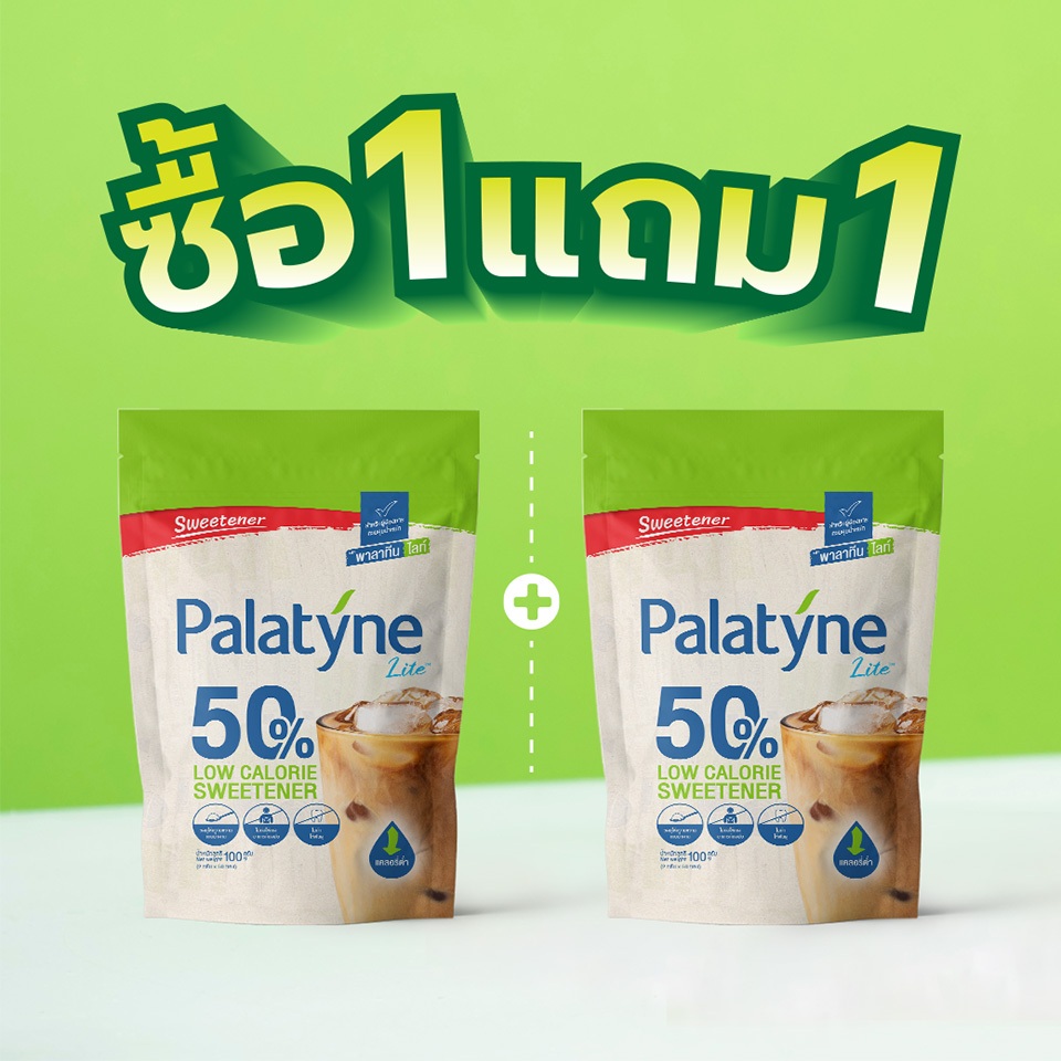 พาลาทีน ไลท์ 1 แถม 1 ผลิตภัณฑ์ให้ความหวานแทนน้ำตาล แบบถุง ขนาด 100 กรัม