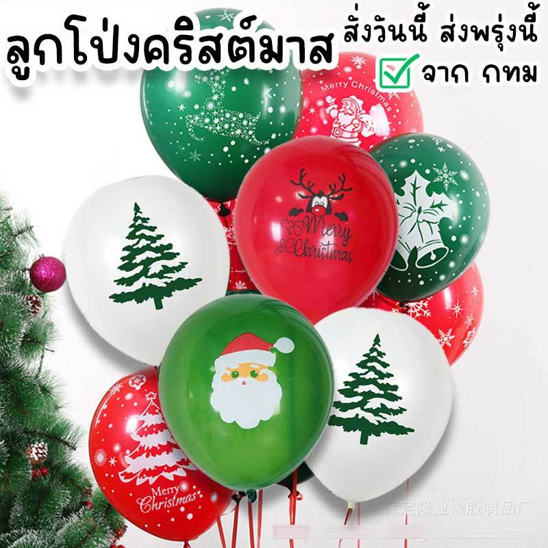ลูกโป่งคริสต์มาส สีเขียว สีแดง มีสกรีนลายซานต้า ต้นคริสต์มาส นำไปจัดปาร์ตี้ ตกแต่งปีใหม่ 2025 PT-31