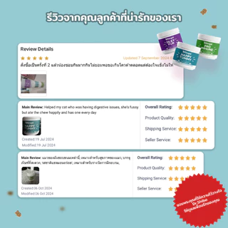 Prof Bengal Happy Tummy - Cat Treats ขนมแมวช่วยระบบการย่อยอาหาร รสทูน่า/แซลมอน 150 ก. หรือ Happy Tummy ขนมแมวเลีย 200 ก.