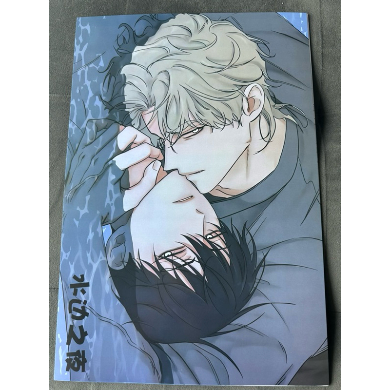 Manhwa ทะเลรัตติกาล Low tide in twilight โปสเตอร์ขนาด A3 กู๊ดวาย