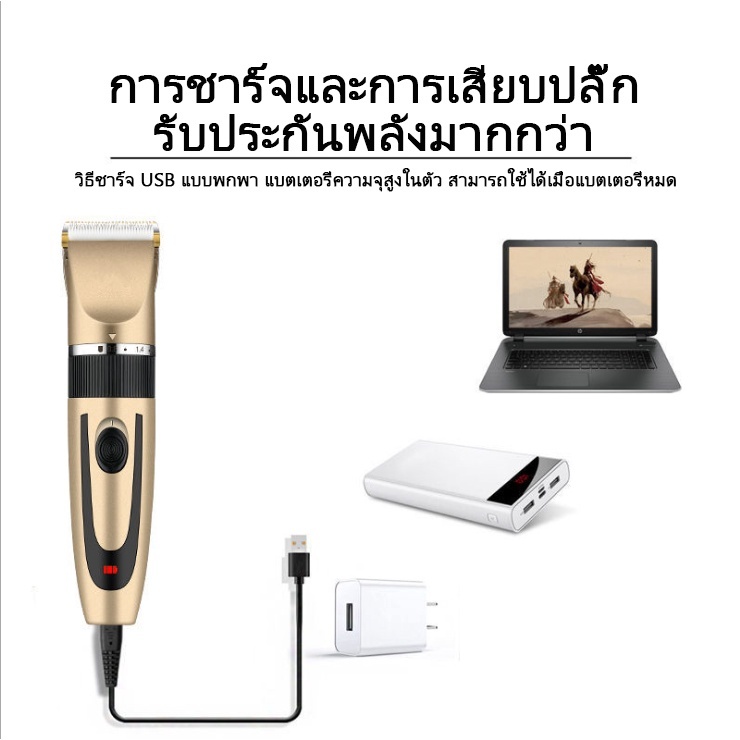 (สินค้าส่งจากกรุงเทพ) Electric USB hair Clipper บัตตาเลี่ยนชาร์จไฟฟ้า ตัดผม ที่ตัดผมไฟฟ้า - รูปที่ 7
