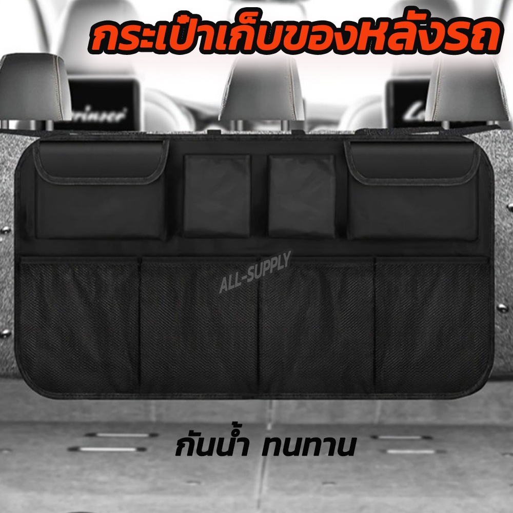 กระเป่าเก็บของหลังรถยนต์ กระเป๋าหลังรถ กระเป๋าติดเบาะรถยนต์ รุ่นเปิดวางของได้ 1ชิ้น ที่เก็บของในรถ ที่ใส่ของหลังเบาะรถยน