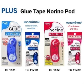PLUS เทปกาวสองหน้า Glue Tape Norino Pod #TG-1121, #TG-1122 ม…