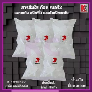 สารส้มใส หินส้ม แบบก้อนแข็งเบอร์2 น้ำจะใส ขี้ไครจะออก ระงับกลิ่นตัว ลดอาการคัน ดับกลิ่นเหม็น