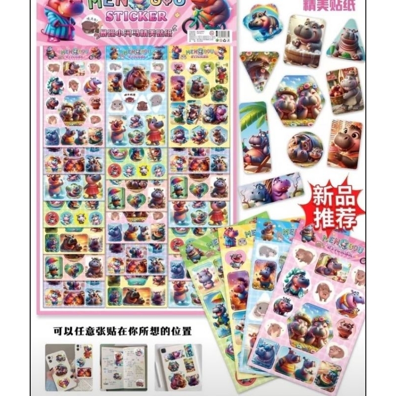 ใหม่ สติ๊กเกอร์หมูเด้ง ยกแผง แผงนึงมี20ชุด