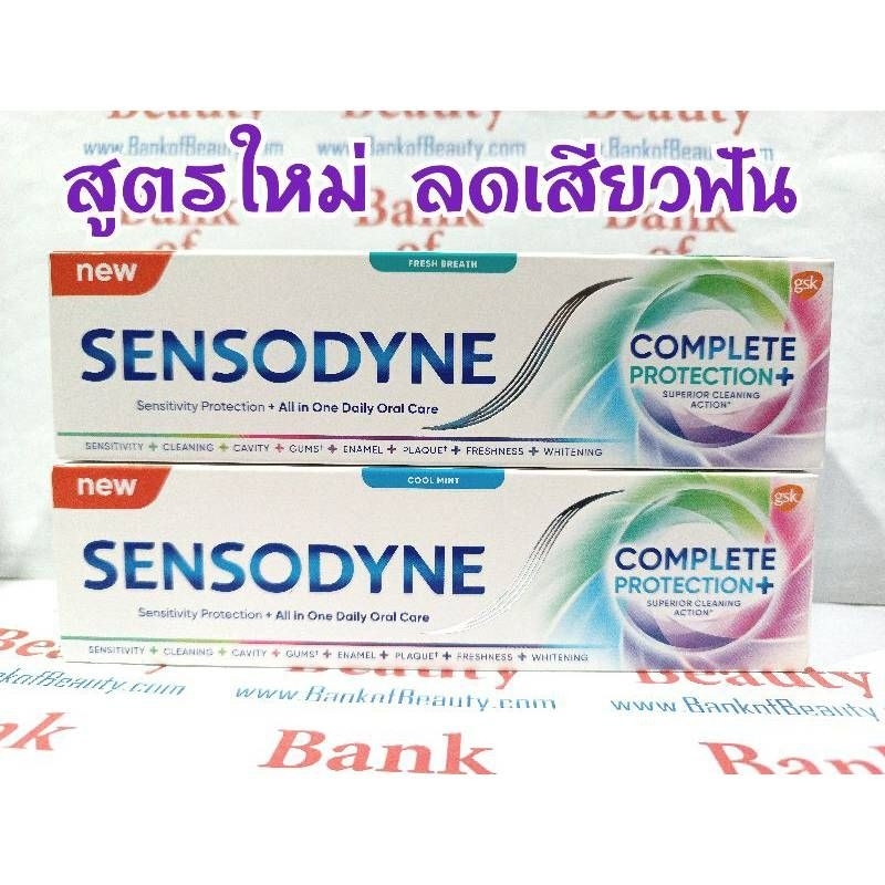 ใหม่ Sensodyne Complete Protection 100 กรัม ยาสีฟันลดเสียวฟันและปกป้องรอบด้าน fresh breath / cool mint