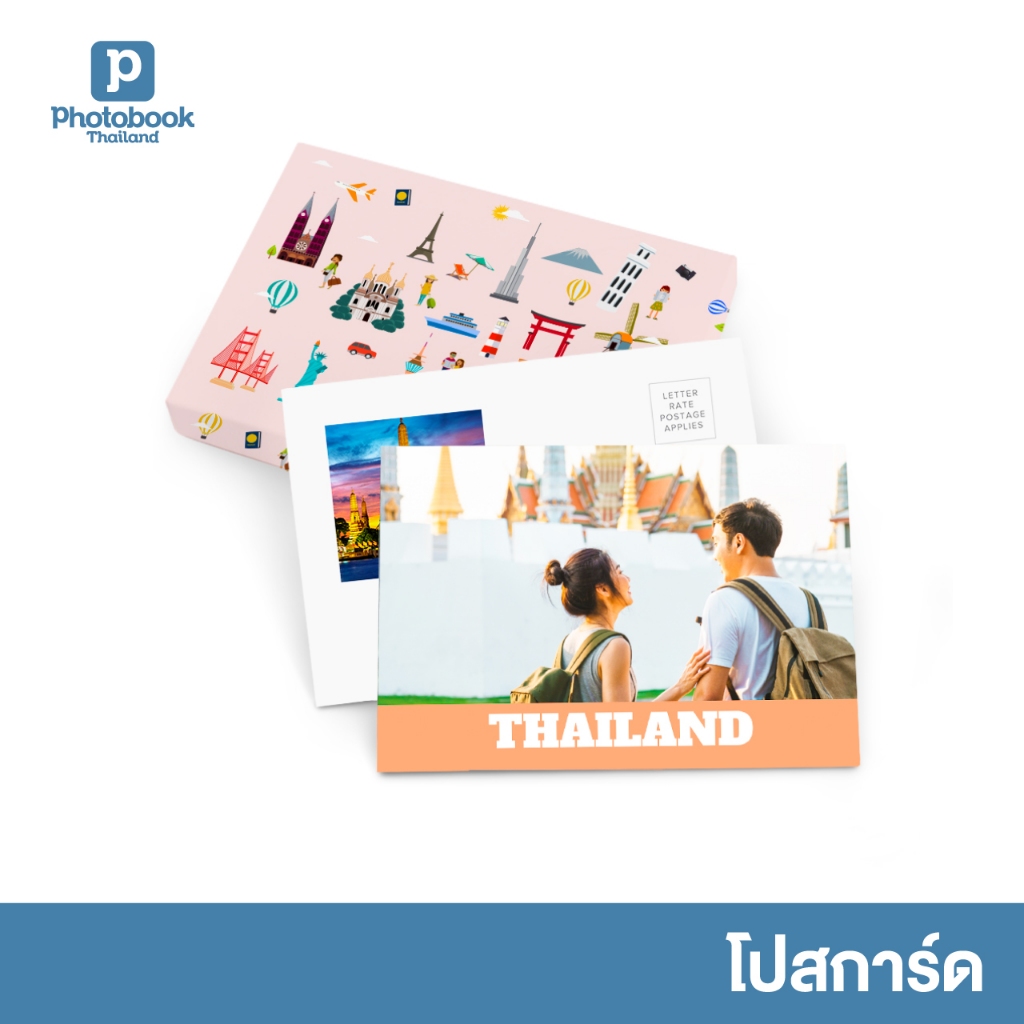 Photobook: โปสการ์ด โปสการ์ดแต่งห้อง โปสการ์ดเขียนข้อความ - มีธีมให้เลือก ออกแบบได้เอง