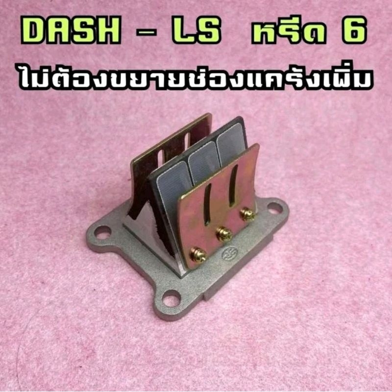 ชุดแป้นหรีด 6​ DASH LS​