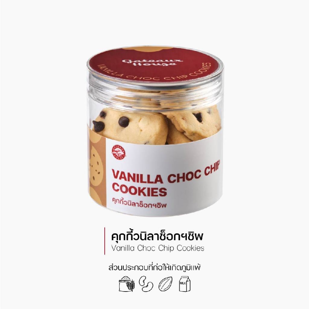 กาโตว์ เฮ้าส์ คุกกี้วนิลาช็อกฯชิพ กระปุกละ 119 บาท (3015)