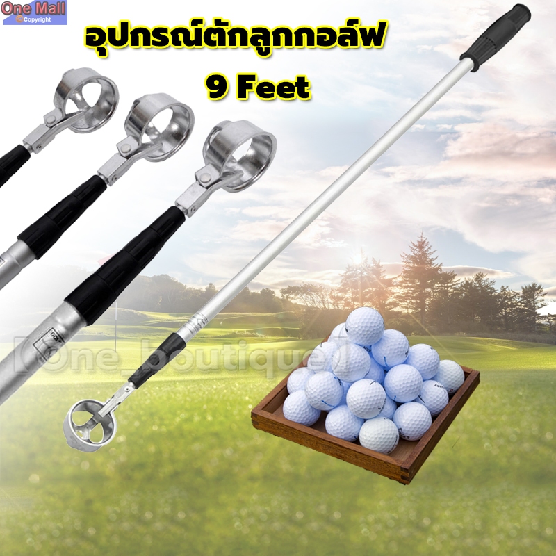 【One_boutique】อุปกรณ์เก็บลูกกอล์ฟจากน้ำ อุปกรณ์ตักลูกกอล์ฟ ความยาว 3 เมตร 1 ชิ้น Golf Ball Picking Stick Golf ball