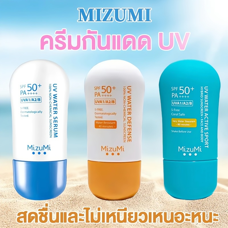 กันแดด MizuMi UV Water Serum 40g Defense SPF50+ PA++++ Misumi มิซึมิ มิซูมิ ครีมกันแดด ผิวแพ้ง่าย กั