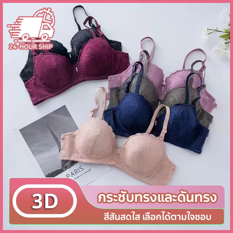 ชุดชั้นใน ชุดชั้นในสำหรับผู้สูงอายุ มีฟองน้ำ ไม่มีโครง