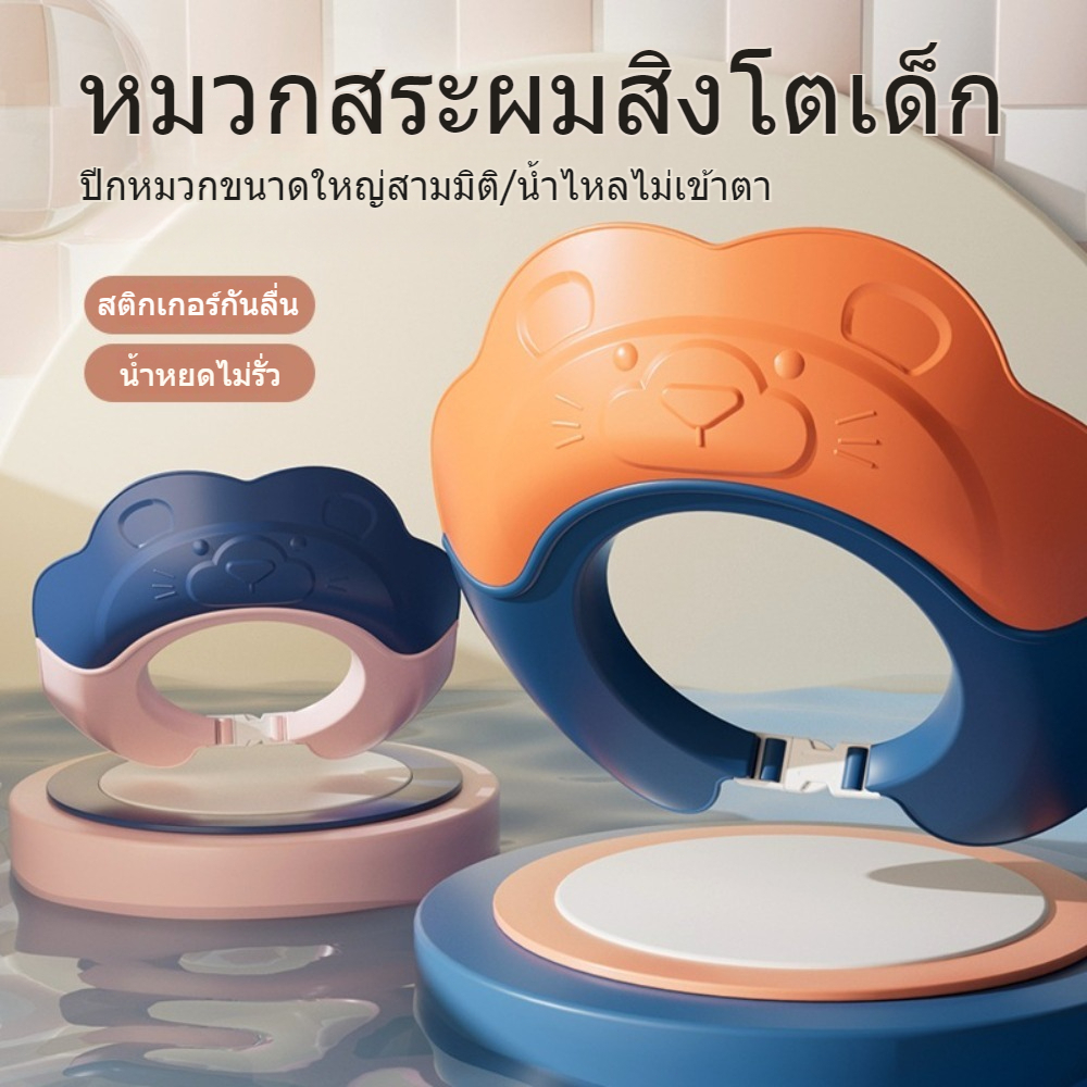 หมวกอาบน้ำเด็กสามารถปรับขนาดได้หมวกซักล้างเด็กหมวกซิลิโคนสำหรับอาบน้ำ