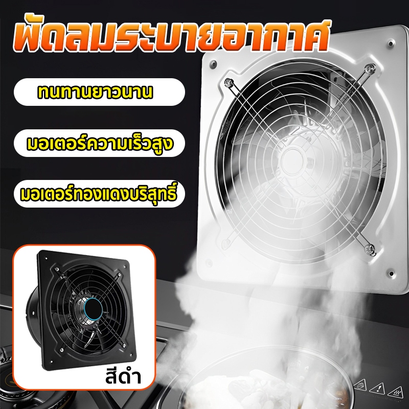 พัดลมดูดควันไฟ พัดลมระบายอากาศ สามารถเลือกได้ 4-12 นิ้ว การระบายอากาศห้องครัวห้องน้ำ