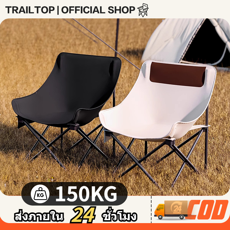 TRAILTOP เก้าอี้แคมป์ปิ้ง เก้าอี้สนามพับได้ แบบพกพา แถมถุงจัดเก็บ เก้าอี้พกพาทรงรังนก