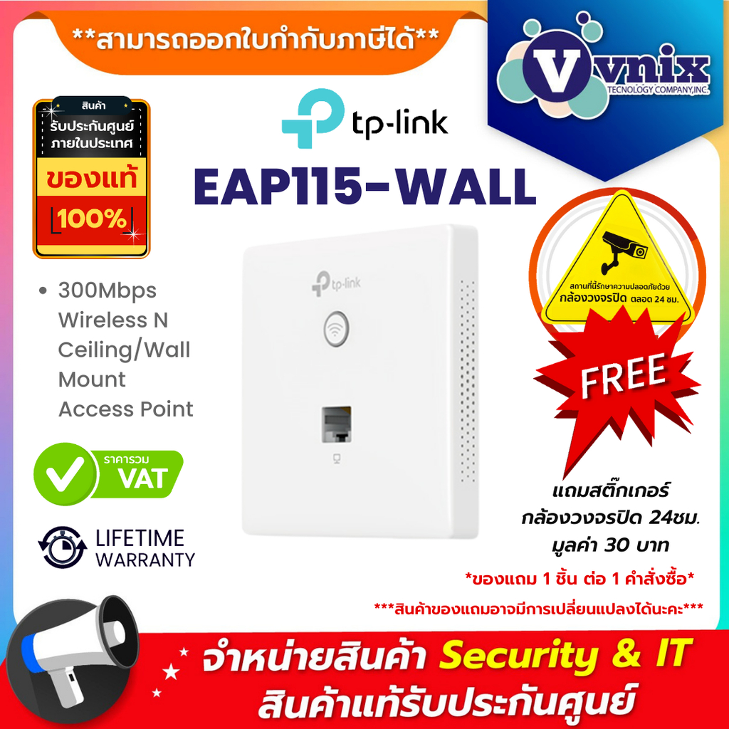EAP115-WALL Tp link 300Mbps Wireless N Ceiling/Wall Mount Access Point By Vnix Group