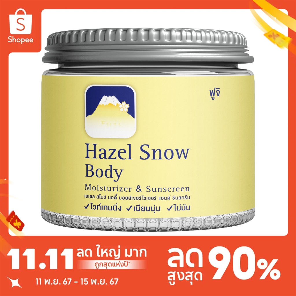 FUJI - Hazel Snow Body Moisturizer & Sunscreen 450 g.