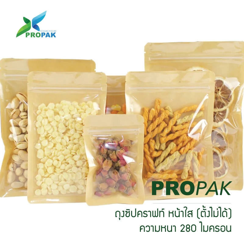ถุงคราฟท์ซิป หน้าใส ก้นตั้งไม่ได้