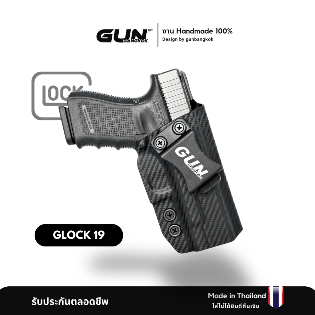 ซองพกใน GLOCK 19 Gen 1-5 Handmade แท้ Made in Thailand 100% สั่งปรับแต่งได้ตามความต้องการ