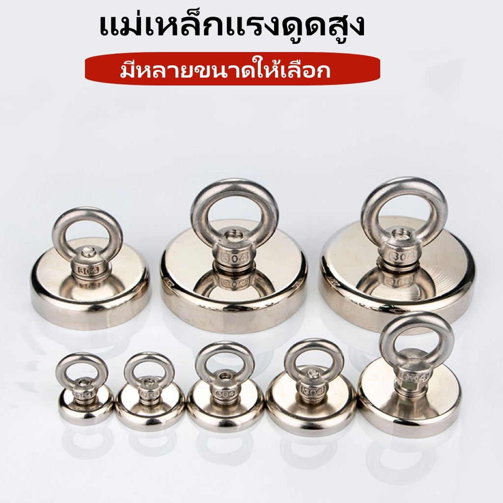 แม่เหล็กแรงดูดสูง Neodymium Recovery แม่เหล็กเก็บของ แม่เหล็กแรงดูดสูง แม่เหล็กแรงสูง แม่เหล็ก magnet Neodymium