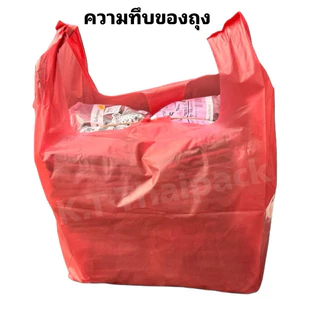 ถุงหิ้วสี รุ่นหนา เหนียว ทนทาน คุณภาพดี มีหลายขนาด