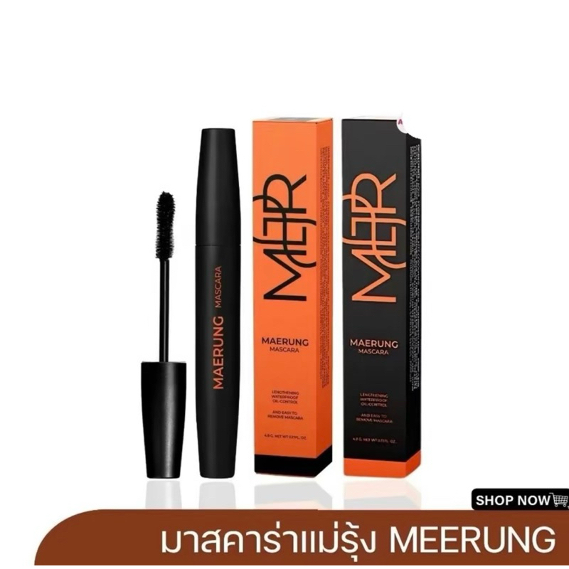 มาสคาร่าแม่รุ้ง #สีดำ Rutiana Mascara MaeRung