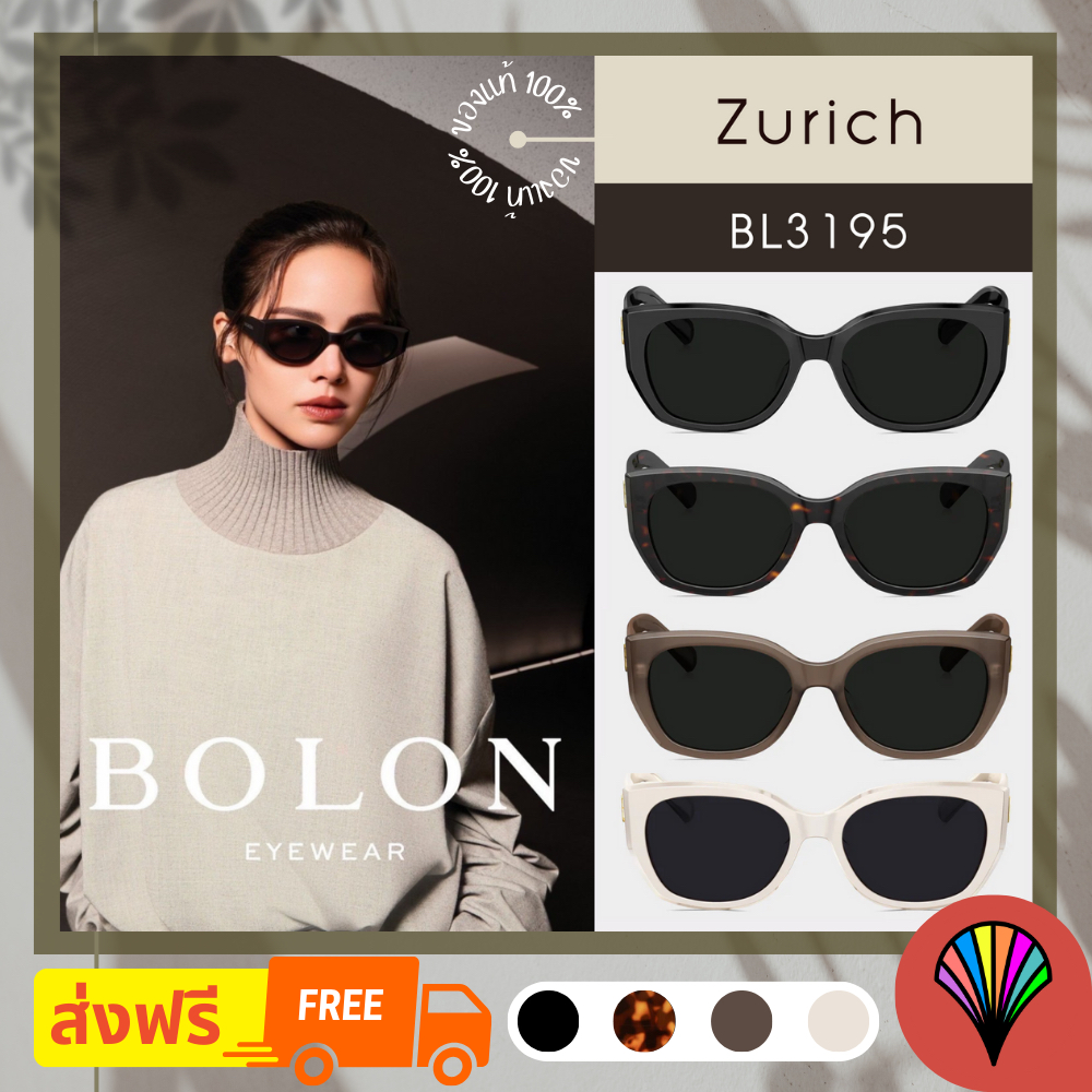 [ส่งฟรี] 🇫🇷 *PREMIUM* BOLON ปี 2024 รุ่น BL3195 (Zurich) กรอบแว่น แว่นตาลิขสิทธิ์แท้ by eyecare_1