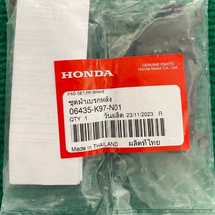 HONDA ชุดผ้าเบรกหลัง	06435-K97-N01
