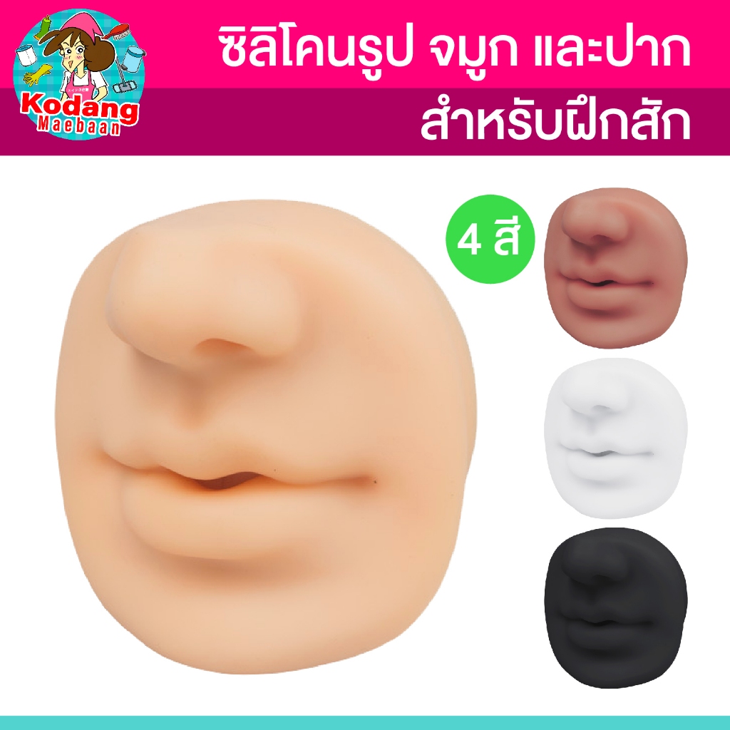 ซิลิโคนรูปปาก สําหรับฝึกสักปาก ผิวเสมือนจริง ทรงปากสวย