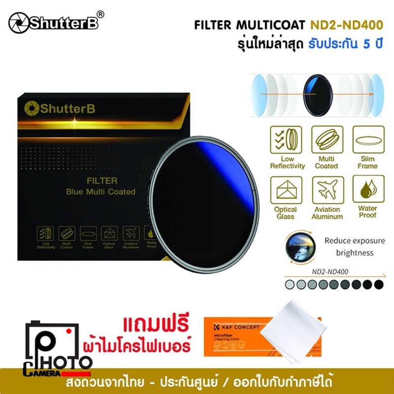 SHUTTER B Multi Coated ND2-400 ND filter ประกันศูนย์ไทย 5 ปี เเถมฟรี ผ้า Microfiber SKU.1615