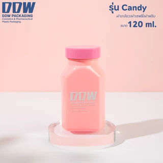 ขวดยา ขวดอาหารเสริม กระปุกกัมมี่/เยลลี่ ทรงเหลี่ยม พลาสติกPET 120 ml. ฝาสีเหมือนขวด