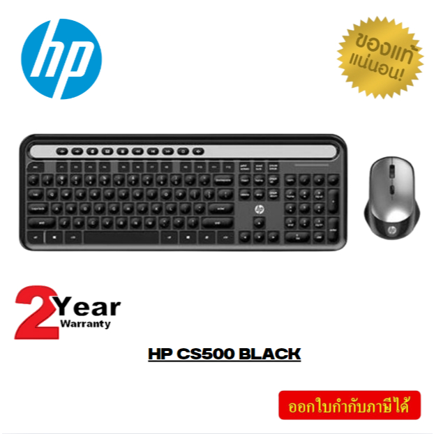 HP CS500 BLACK KEYBOARD & MOUSE WIRELESS (คีย์บอร์ดและเมาส์ไร้สาย)