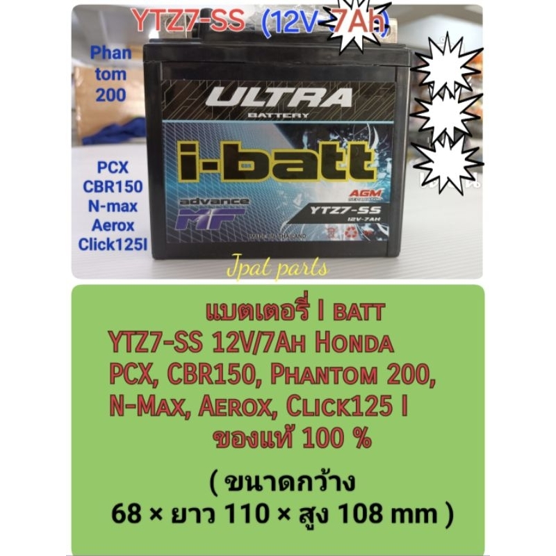 แบตเตอรี่ YTZ7-SS (12V-7Ah)สำหรับ PCX,CBR150,FILANO,SCOOPY-I NEW