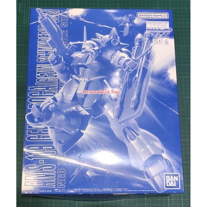 Bandai MG Geara Doga (Rezin Schnyder Use)