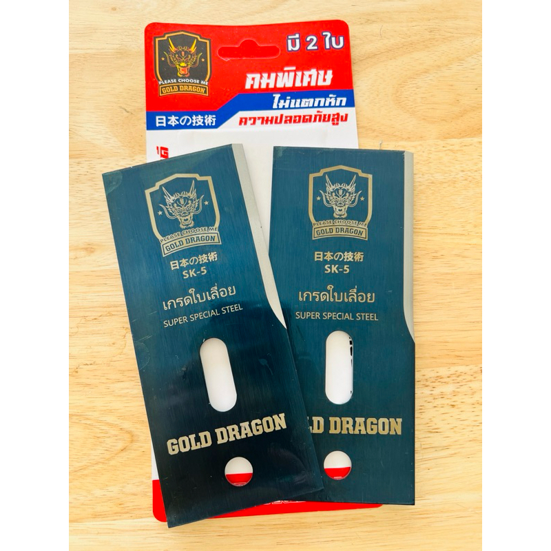 ใบตัดหญ้ารถเข็น gold dragon แพคละ2ใบ หนา 3มิล ยาว7นิ้ว หน้า3นิ้ว ใบตัดหญ้าล้อใหญ่ รถซุก รถเข็น ใบมีดรถเข็นตัดหญ้า