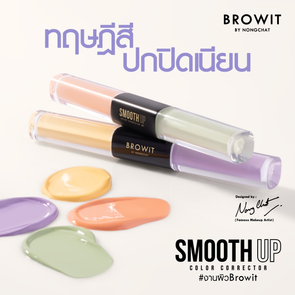 【น้องฉัตร】สมูทอัพคัลเลอร์คอร์เรคเตอร์【แก้ไขปรับสีผิวสม่ำเส รูปที่ 7