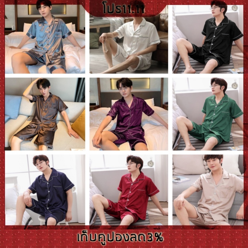 เสื้อแขนสั้น+กางเกงขาสั้น ชุดนอนซาติน ชุดนอนแขนสั้นขาสั้น ชุดนอนผ้าซาติน ชุดนอนสีพื้น ชุดนอนแฟชั่นสไตล์เกาหลี