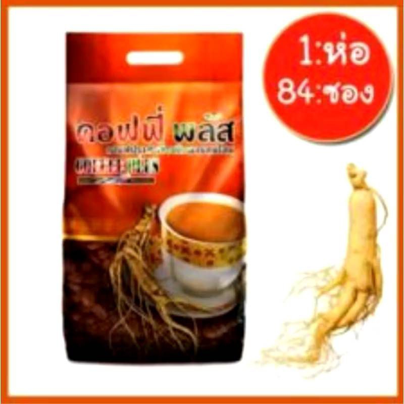 กาแฟโสมซูเลียน Coffee Plus ขนาดบรรจุ84ซอง***งดดราม่าสินค้าตัดรหัสข้างห่อ***