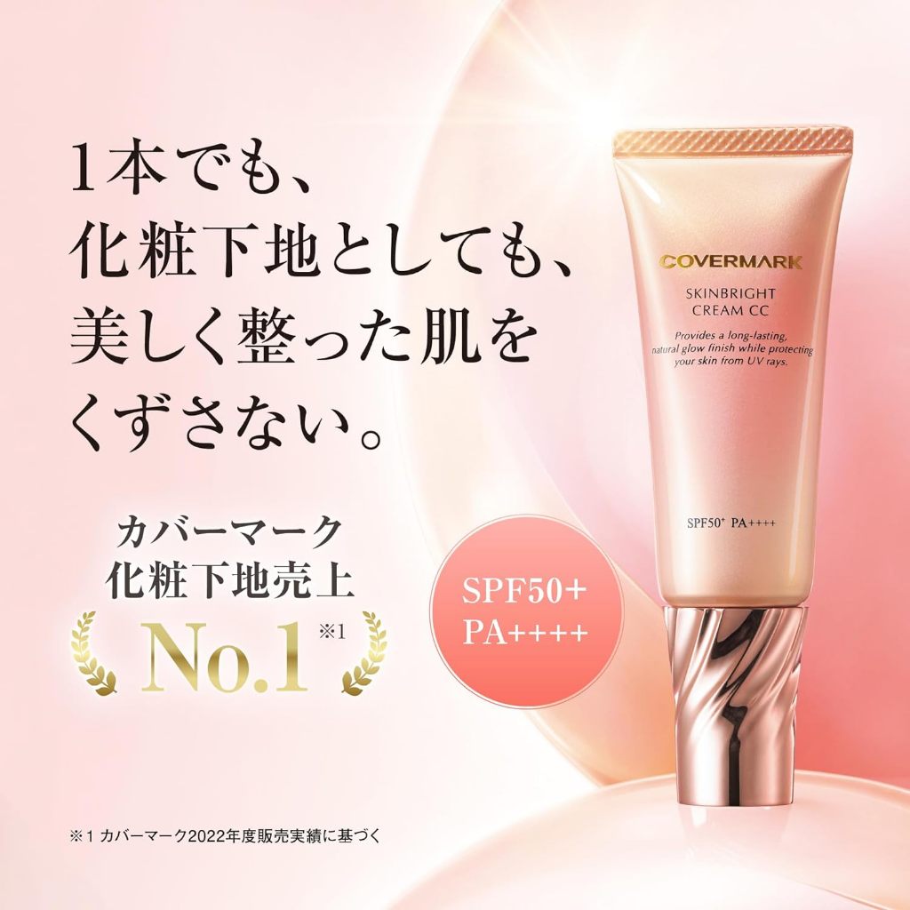 COVERMARK Skinbright Cream CC SPF50+ PA++++ 25g รับประกันของแท้ 100% ส่งตรงจากญี่ปุ่น