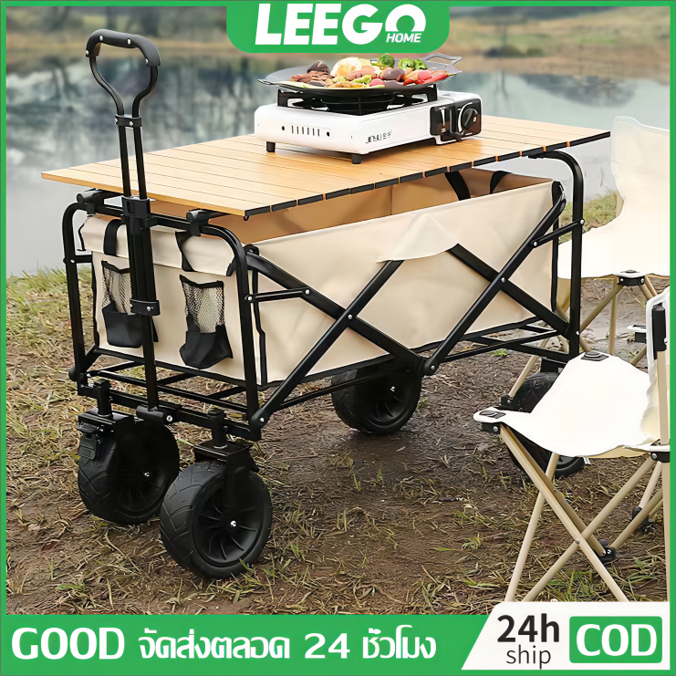 [จัดส่งภายใน 24 ชม.] LEEGO รถเข็นแคมป์ปิ้ง รถเข็นแข็งแรง รถเข็นพับ ลูกปืนยางตัน รับน้ำหนักได้ถึง 300KG พร้อมล็