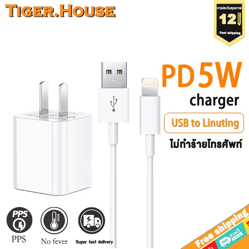 TIGER ชาร์จไว สายชาร์จ PD ชุดชาร์จ 5w หัวชาร์+สายชาร์จ ยาวนาน สำหรับ 5 6 7 8 x 11 12 13 14 pro max พร้อมกล่อง USB-ip