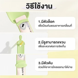 ช้อนป้อนขนมแมวเลีย ช้อนป้อน ขนมแมวเลีย ไม่เลอะมือ ช้อนป้อนอาหาร ขนมแมว ที่บีบ แมวเลีย ที่ป้อนขนมแมวเลีย
