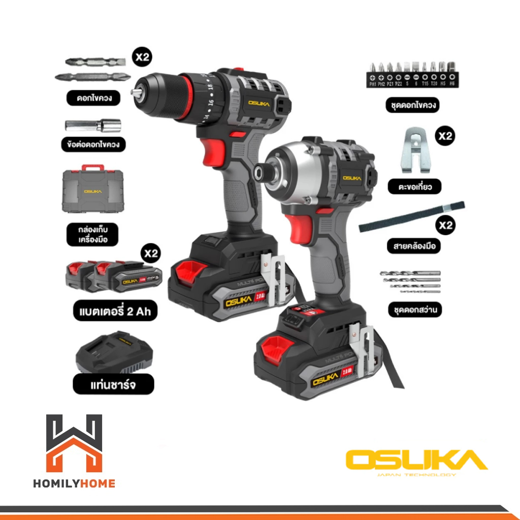 OSUKA ชุดสว่านไขควงกระแทกไร้สาย 20V รุ่น OCK152-D2 (ครบชุด) สว่านกระแทก ไขควงกระแทก
