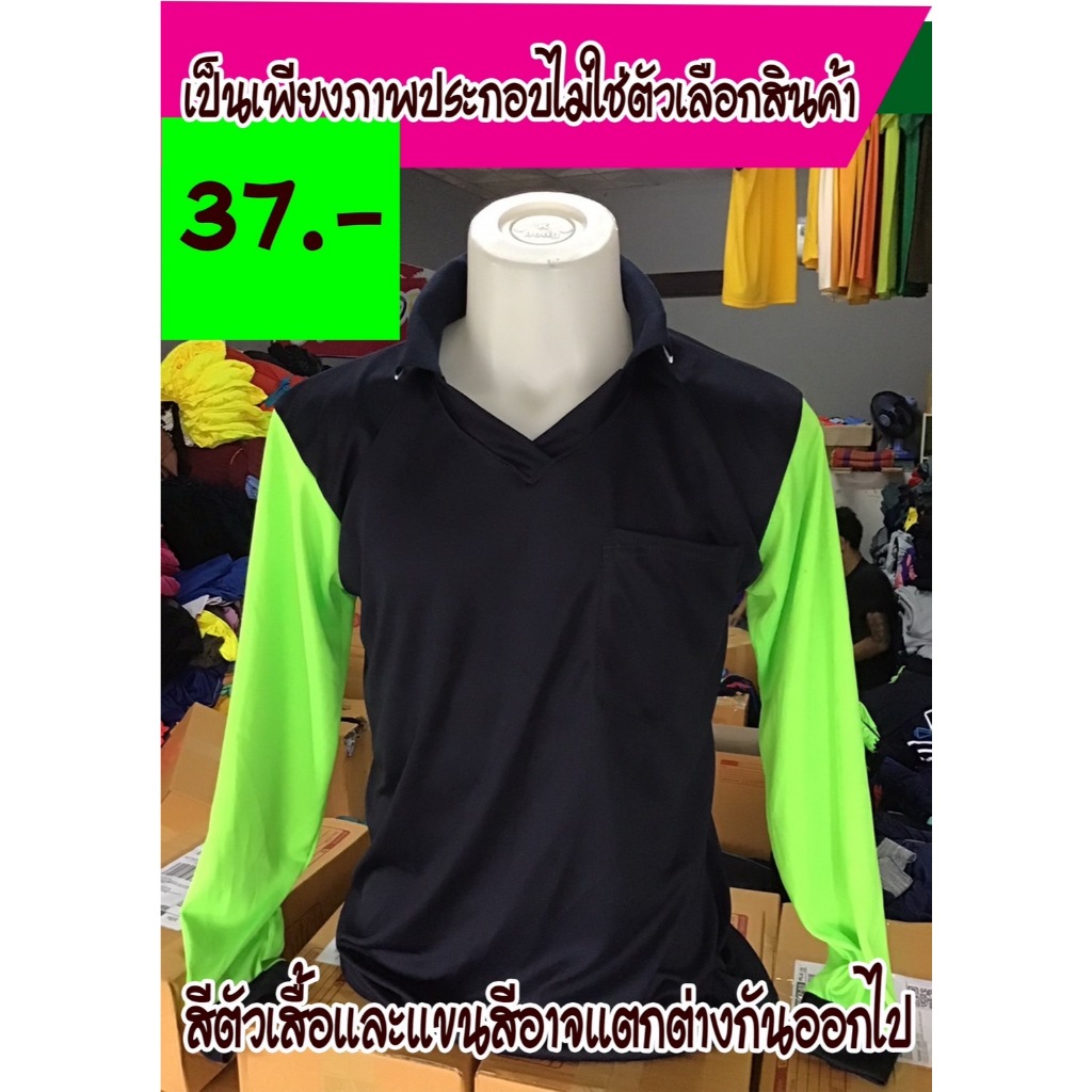 เสื้อทำงาน เสื้อคนงาน แขนต่างสี คอวีมีปก แพ็ค 1 ตัว งานเย็บเรียบร้อย ตีเหลี่ยมตรงกระเป๋าและเย็บคิ้วรอบคอทนทานอันดับที่1
