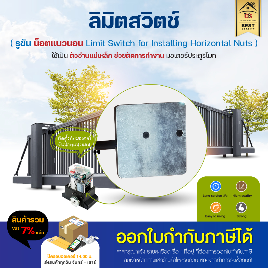 ลิมิต สวิตช์ Limit switch แบบน็อตแนวนอน ขนาด 6.5*6*1 ซม ใช้กับมอเตอร์ประตู BSM ABANO หรือลิมิตแบบรูแ