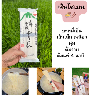 ฟรีสาหร่ายย่างหั่นเส้น เชตบะหมี่เย็นน้ำซุปพร้อมเส้นอุด้ง,โซบะ,โซเมน เส้นนำเข้าจากญี่ปุ่นแท้ น้ำซุปผสมน้ำพร้อมทานได้เลย